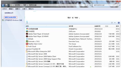 Win7瀏覽器升級IE11后登錄iDRAC錯誤怎樣解決?解決方法介紹