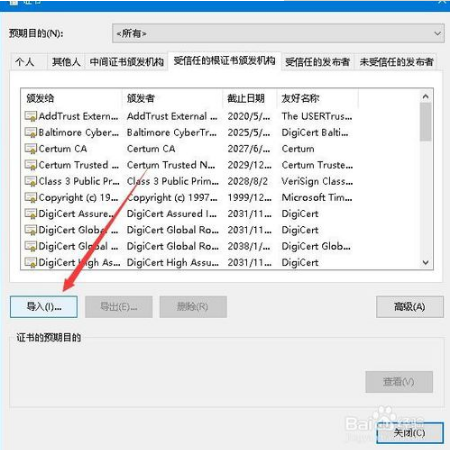 Win10瀏覽器提示網站證書存在安全問題怎么解決?解決提示網站證書存在安全問題方法介紹