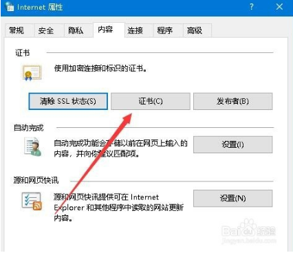 Win10瀏覽器提示網站證書存在安全問題怎么解決?解決提示網站證書存在安全問題方法介紹