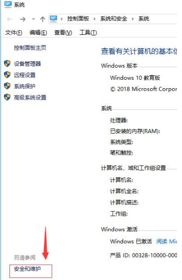 Win10系統(tǒng)下Edge瀏覽器無(wú)法使用內(nèi)置管理員打開(kāi)怎么解決?解決方法分享