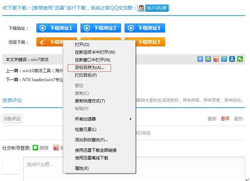 怎樣設置Win7系統(tǒng)下的IE保證能斷點續(xù)傳?設置Win7系統(tǒng)下的IE保證能斷點續(xù)傳介紹