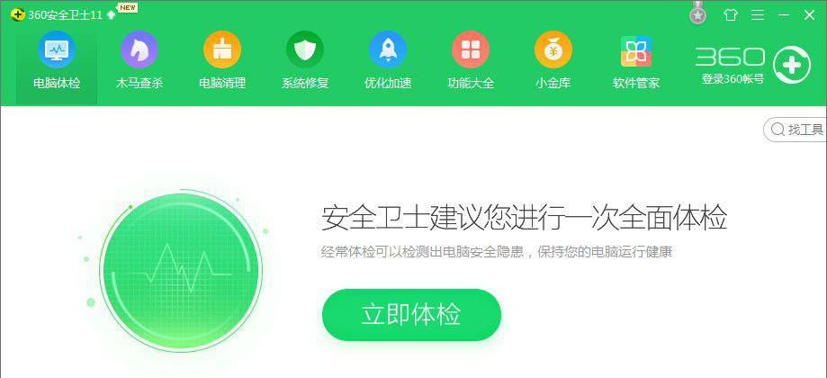 Win10恢復被360篡改的ie瀏覽器主頁方法有哪些?解決Win10恢復被360篡改的ie瀏覽器主頁方法介紹