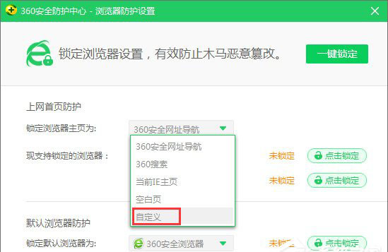 Win10恢復被360篡改的ie瀏覽器主頁方法有哪些?解決Win10恢復被360篡改的ie瀏覽器主頁方法介紹