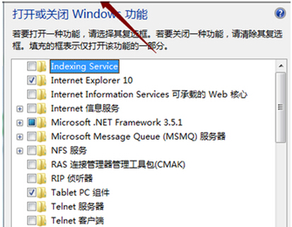 Windows7旗艦版禁用IE瀏覽器的具體步驟是什么？Windows7旗艦版禁用IE瀏覽器的具體步驟介紹