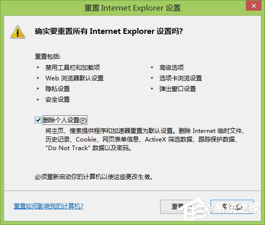 Win8系統(tǒng)下IE瀏覽器打不開(kāi)，主頁(yè)被改，被安裝工具欄問(wèn)題有什么辦法解決？IE瀏覽器打不開(kāi)，主頁(yè)被改，被安裝工具欄問(wèn)題解決方法介紹