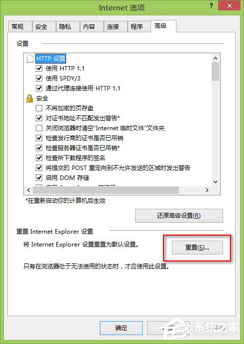 Win8系統(tǒng)下IE瀏覽器打不開(kāi)，主頁(yè)被改，被安裝工具欄問(wèn)題有什么辦法解決？IE瀏覽器打不開(kāi)，主頁(yè)被改，被安裝工具欄問(wèn)題解決方法介紹