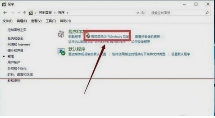 win10系統找回IE瀏覽器方法是什么?win10系統找回IE瀏覽器方法介紹
