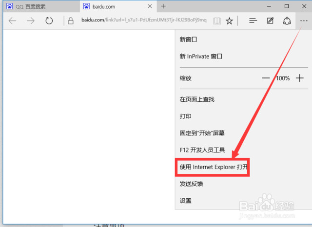 教你在win10 edge瀏覽器中把默認下載路徑設置為迅雷