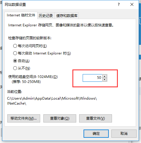 Win10系統下瀏覽器緩存怎么清理?