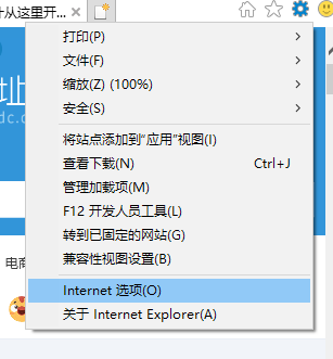 Win10系統下瀏覽器緩存怎么清理?