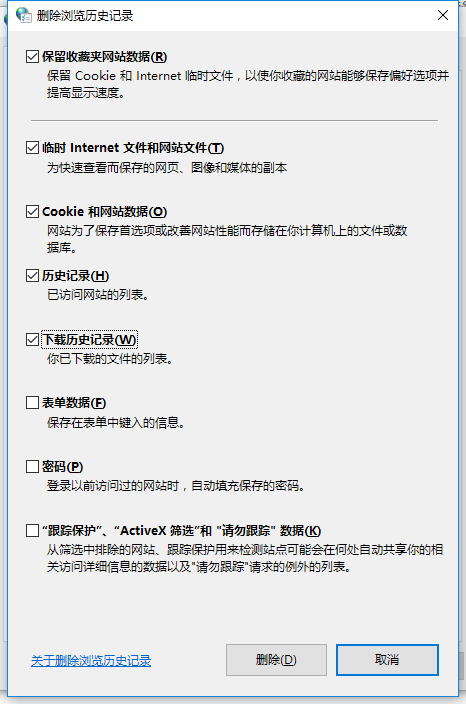 Win10系統下瀏覽器緩存怎么清理?