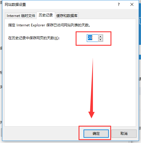 Win10系統下瀏覽器緩存怎么清理?