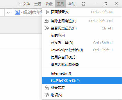 2345加速瀏覽器在Win10系統(tǒng)下用代理IP上網(wǎng)技巧
