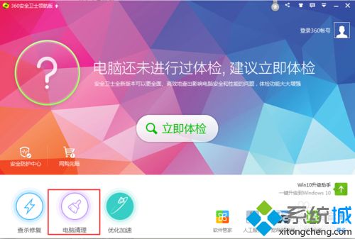 解決win10系統(tǒng)ie打開后自動關閉的問題