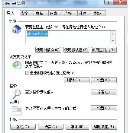 Win10系統下瀏覽器主頁被篡改怎么辦？