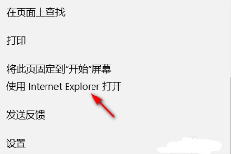 win10 edge瀏覽器兼容性設置在哪里