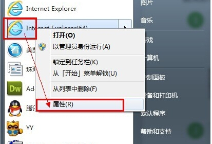 查看win7系統(tǒng)中IE瀏覽器是32位還是64位的技巧
