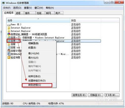查看win7系統(tǒng)中IE瀏覽器是32位還是64位的技巧
