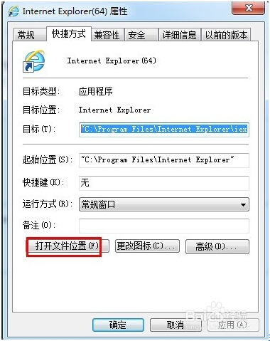 查看win7系統(tǒng)中IE瀏覽器是32位還是64位的技巧