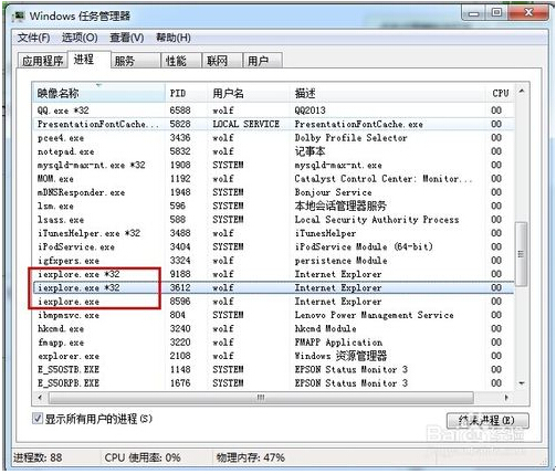 查看win7系統(tǒng)中IE瀏覽器是32位還是64位的技巧