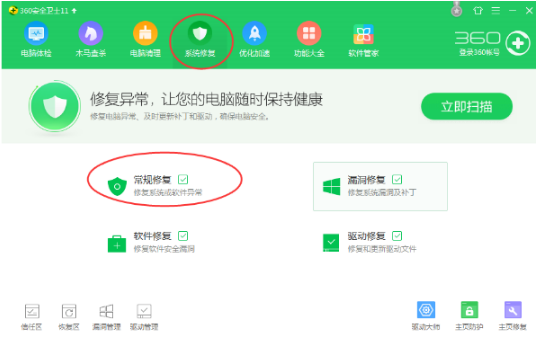win10 ie修復工具之360修復ie的教程