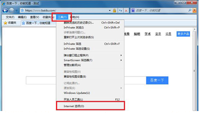 Win10 IE瀏覽器無(wú)法打開(kāi)https網(wǎng)頁(yè)