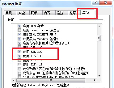 Win10 IE瀏覽器無(wú)法打開(kāi)https網(wǎng)頁(yè)