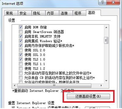 Win10 IE瀏覽器無(wú)法打開(kāi)https網(wǎng)頁(yè)