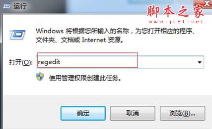 Win7系統右鍵菜單沒有“刪除”怎么辦?Win7系統找回右鍵刪除教程