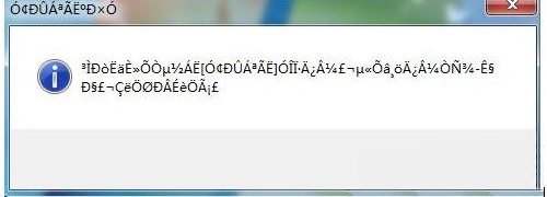 win7打開應用程序出現亂碼怎么辦?win7打開應用程序出現亂碼解決方法