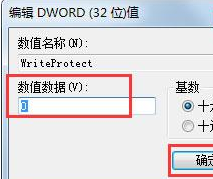 Win7系統右鍵菜單沒有“刪除”怎么辦?Win7系統找回右鍵刪除教程