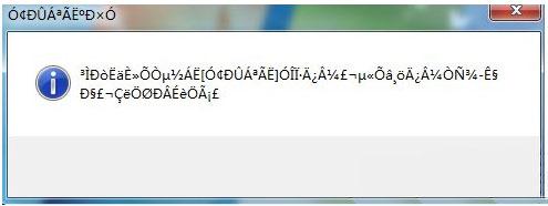 win7打開應用程序出現亂碼怎么辦?win7打開應用程序出現亂碼解決方法