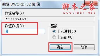 Win7系統右鍵菜單沒有“刪除”怎么辦?Win7系統找回右鍵刪除教程