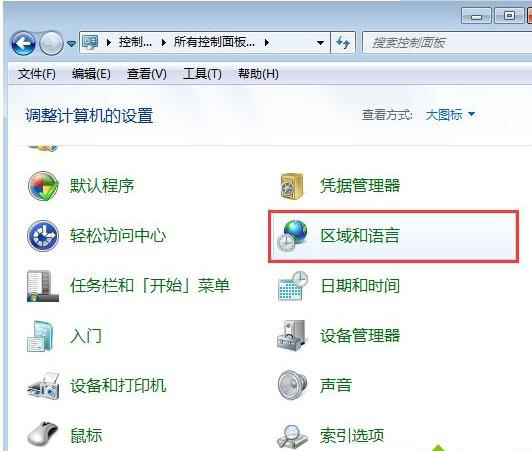 win7打開應用程序出現亂碼怎么辦?win7打開應用程序出現亂碼解決方法