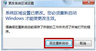 win7打開應用程序出現亂碼怎么辦?win7打開應用程序出現亂碼解決方法