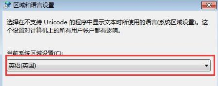 win7打開應用程序出現亂碼怎么辦?win7打開應用程序出現亂碼解決方法