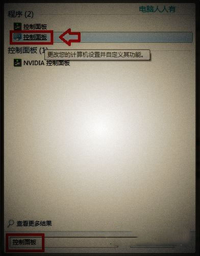 Win7系統一直提示rundll32已停止工作怎么解決 rundll32已停止工作的解決方法