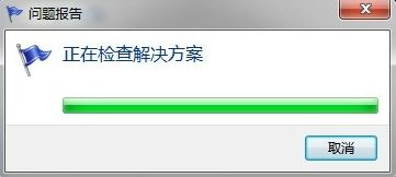 Win7系統一直提示rundll32已停止工作怎么解決 rundll32已停止工作的解決方法