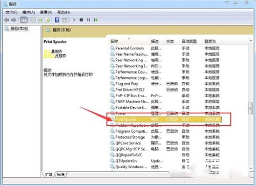 Win7系統(tǒng)print spooler服務(wù)老是自動停止怎么辦