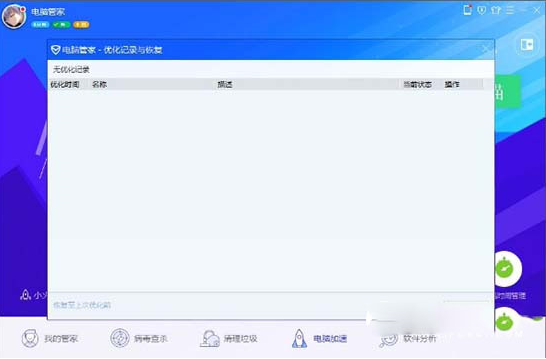 Win7系統(tǒng)print spooler服務(wù)老是自動停止怎么辦