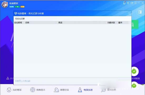 Win7系統(tǒng)print spooler服務(wù)老是自動停止怎么辦