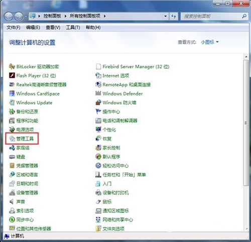 win7系統打印機服務怎樣開啟 開啟打印機服務的設置方法