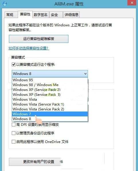 win7啟動(dòng)程序時(shí)彈出異常代碼c0000005怎么辦?
