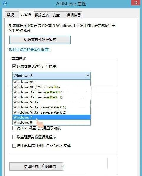 win7啟動(dòng)程序時(shí)彈出異常代碼c0000005怎么辦?