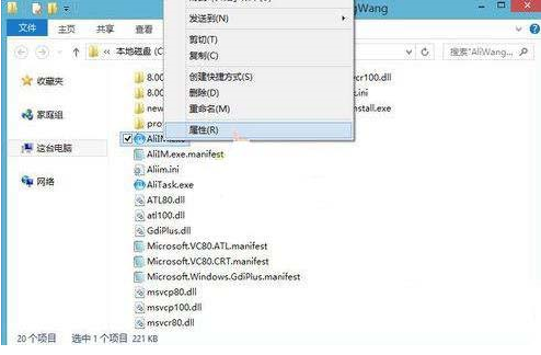 win7啟動(dòng)程序時(shí)彈出異常代碼c0000005怎么辦?