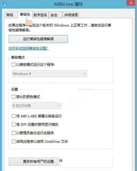 win7啟動(dòng)程序時(shí)彈出異常代碼c0000005怎么辦?