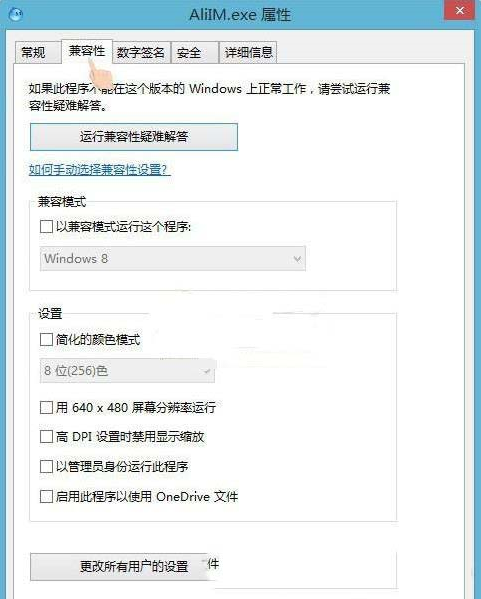 win7啟動(dòng)程序時(shí)彈出異常代碼c0000005怎么辦?