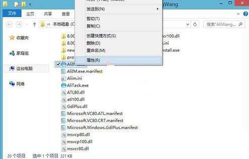 win7啟動(dòng)程序時(shí)彈出異常代碼c0000005怎么辦?