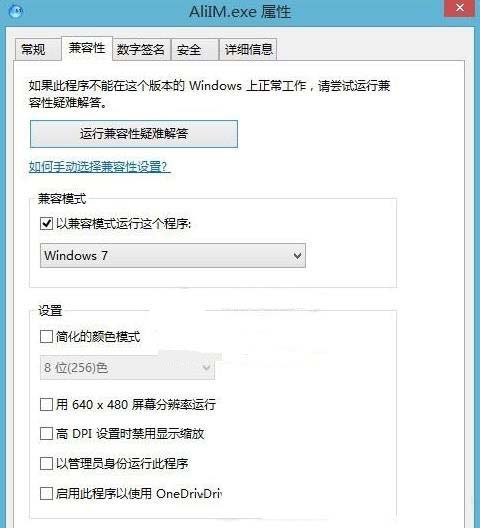 win7啟動(dòng)程序時(shí)彈出異常代碼c0000005怎么辦?