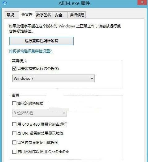 win7啟動(dòng)程序時(shí)彈出異常代碼c0000005怎么辦?